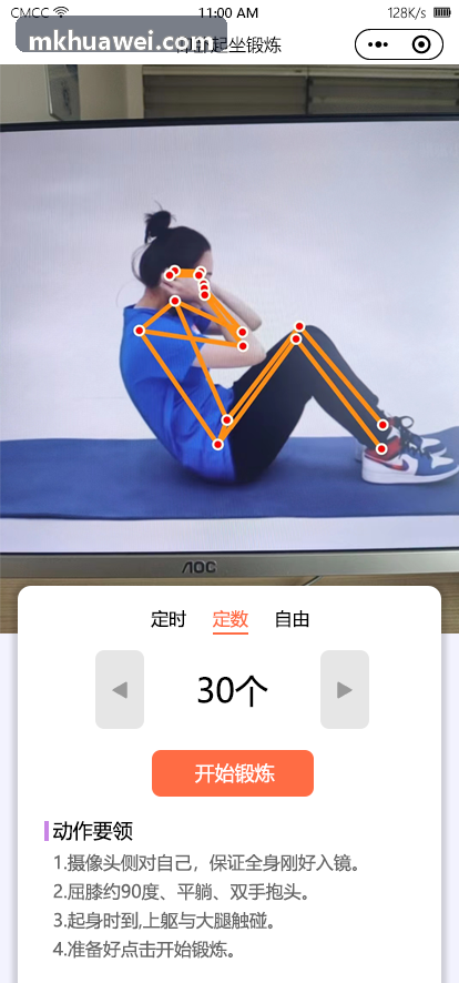 MKSPORTS全景分析界面