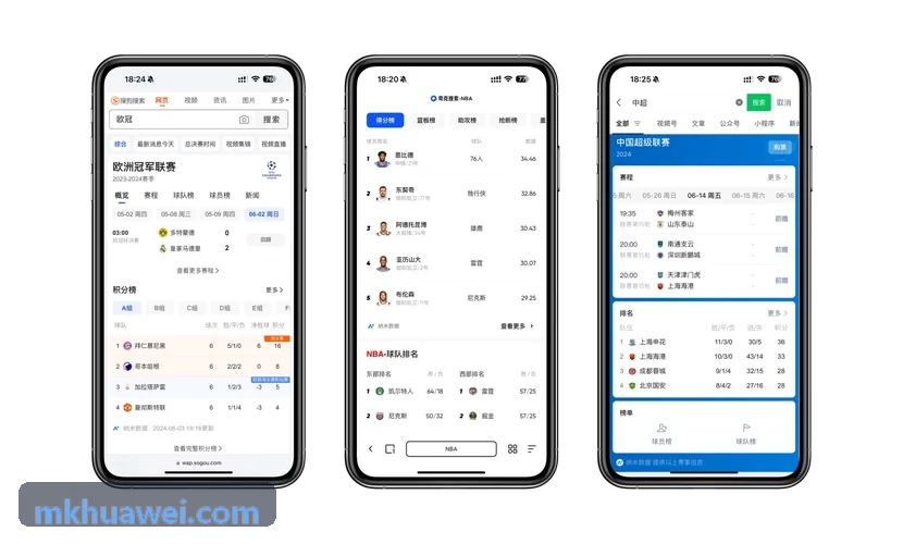 MKSPORTS实时逐帧追踪界面