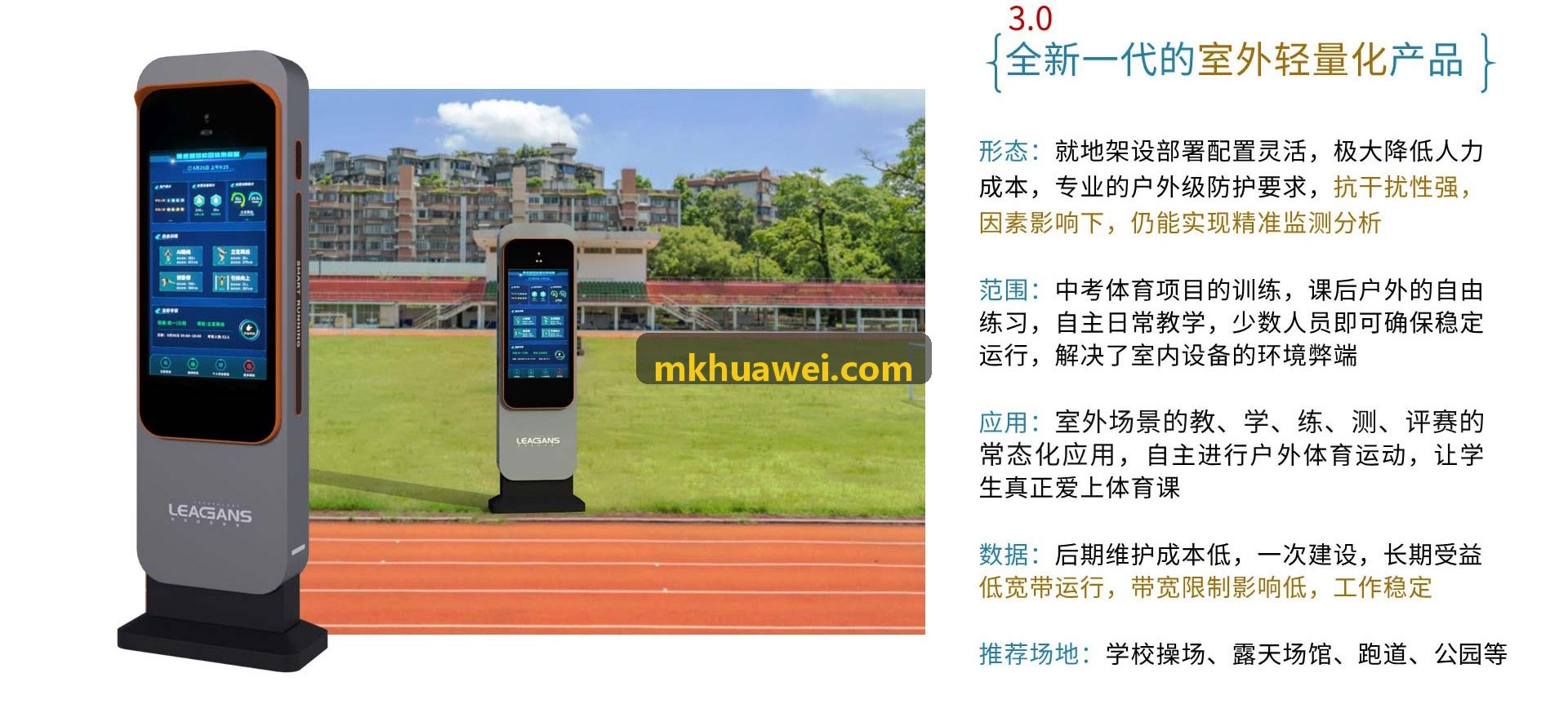 职业俱乐部训练战术分析场景