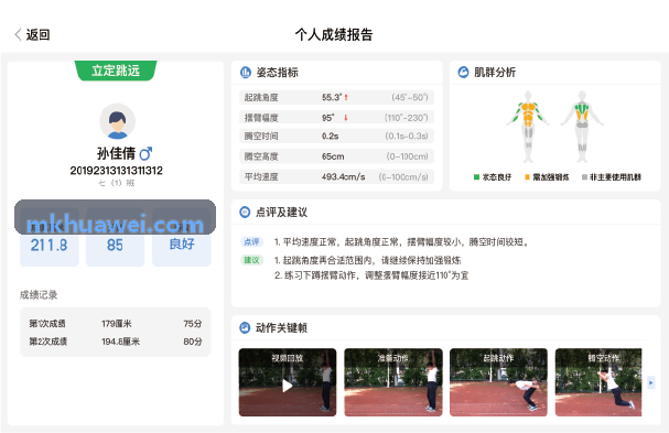 MKSPORTS赋能底图